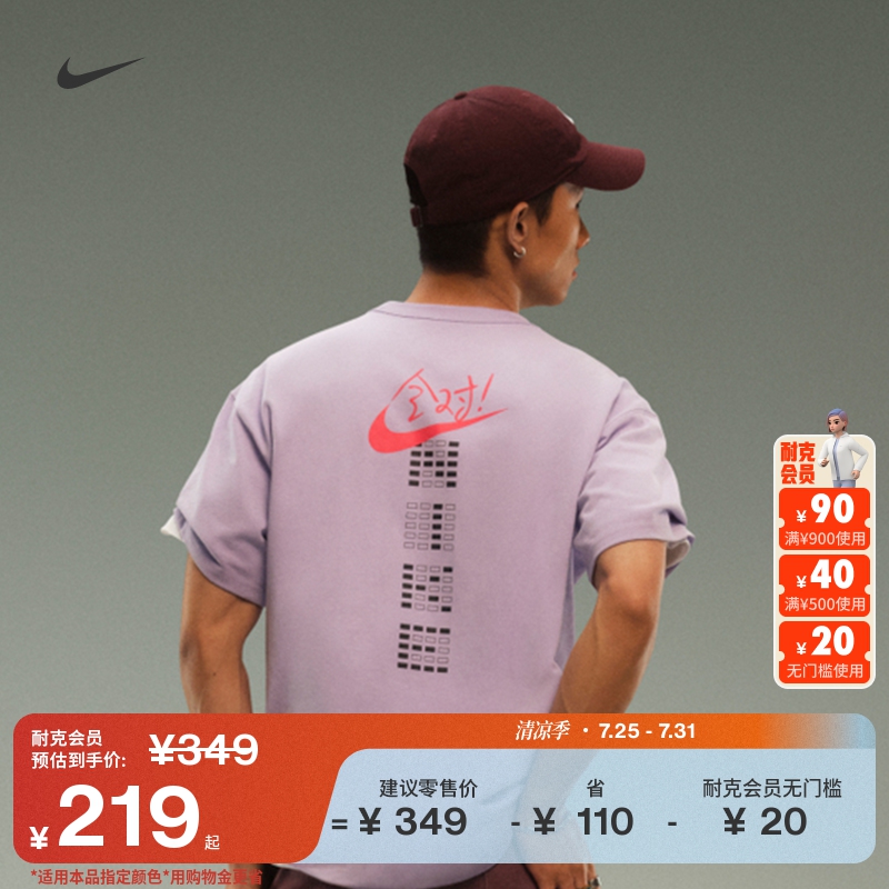 Nike耐克满分考试纯棉宽松男T恤