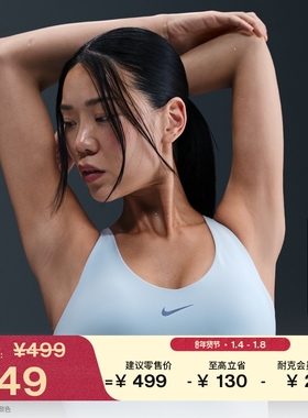 耐克女子衬垫运动内衣式背心中强度支撑速干NIKE UNIVERSA IF0951