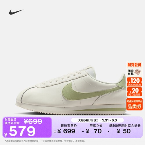 Nike耐克CORTEZ女子运动鞋薄底鞋