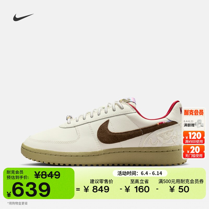 耐克女子复古足球薄底鞋平底运动鞋NIKE FIELD GENERAL IQ1144