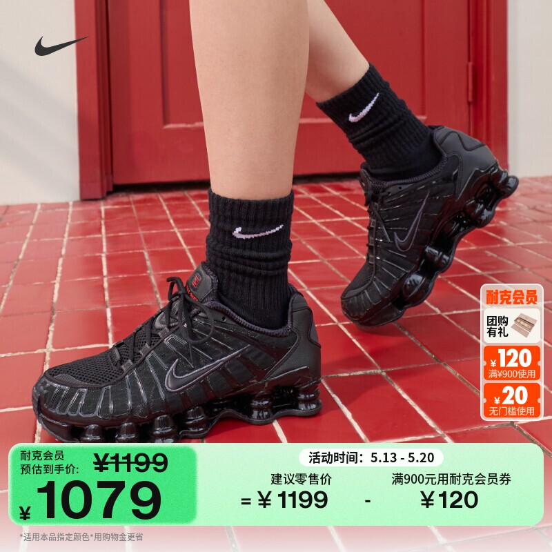 耐克女子透气气柱鞋夏季缓震高跟球鞋运动鞋NIKE SHOX TL AR3566