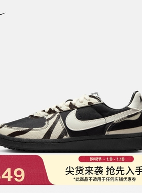 耐克女运动鞋冬季新款复古足球薄底鞋NIKE FIELD GENERAL IM5768