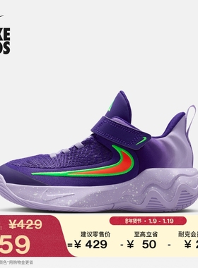 耐克字母哥幼童户外运动鞋春季男女童NIKE IMMORTALITY 4 IH7665