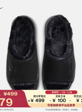 Nike耐克官方NIKE CALM ELEVATION FUR 女子拖鞋HV8560