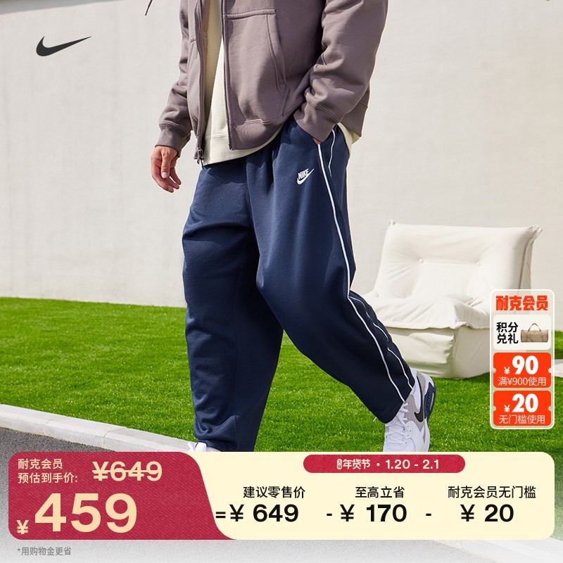 耐克男子超宽松针织运动裤冬季新款刺绣OVERSIZE风NIKE HV1416,运动服/休闲服装,运动长裤,淘宝优惠券,粉丝福利购,淘宝优惠卷