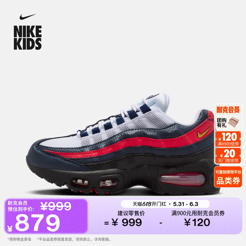 耐克大童轻便透气运动鞋夏新款男女童网面NIKE AIR MAX 95 II7190