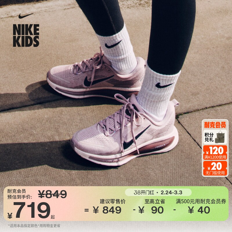 耐克小迈柔大童透气专业跑步鞋春季男女童NIKE VOMERO 18 HQ2157