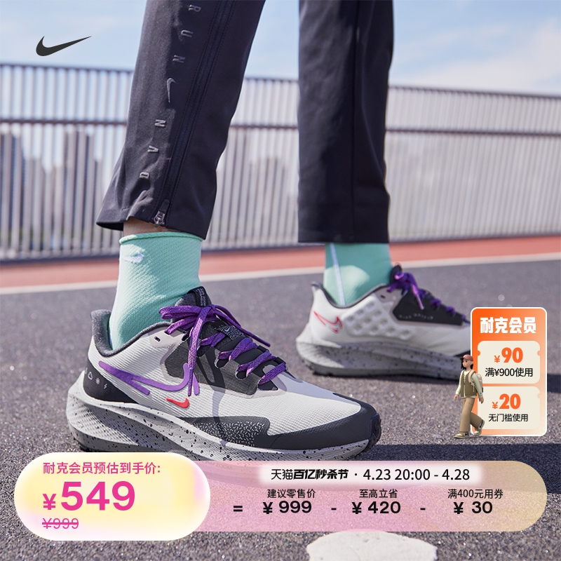 Nike耐克女子防泼水公路跑步鞋