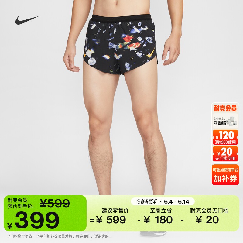 耐克男子速干跑步短裤(含衬裤)夏季专业NIKE AEROSWIFT IF2069