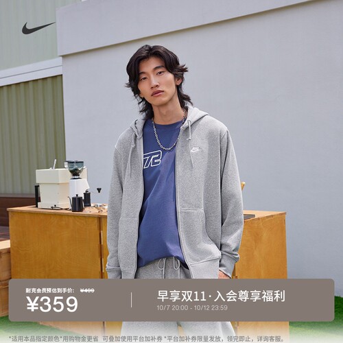 Nike耐克法式毛圈男子连帽衫卫衣