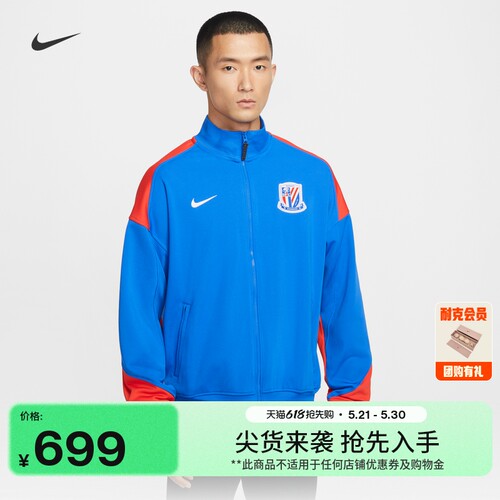 Nike耐克上海申花速干加绒男夹克
