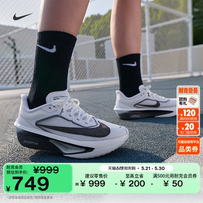 Nike耐克ZOOMFLY6女专业跑步鞋