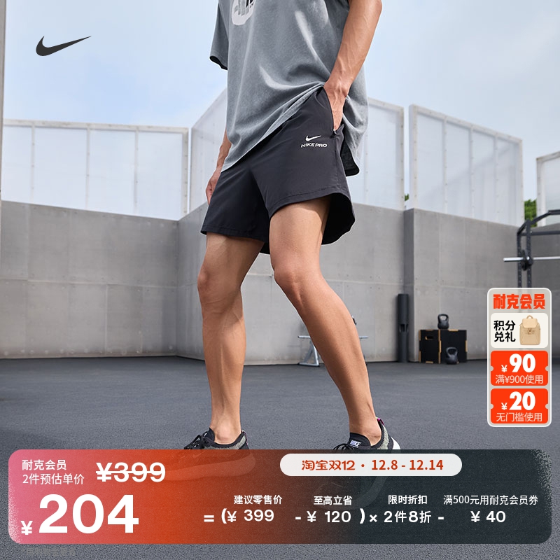 Nike耐克Pro速干透气男训练短裤