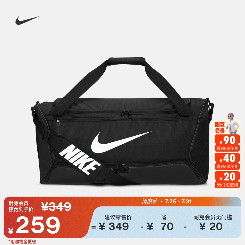 Nike耐克官方BRASILIA 9.5训练行李包夏季收纳隔层耐