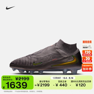 耐克暗煞系列男女高帮FG足球鞋钉鞋NIKE PHANTOM 6 HIGH IF4099