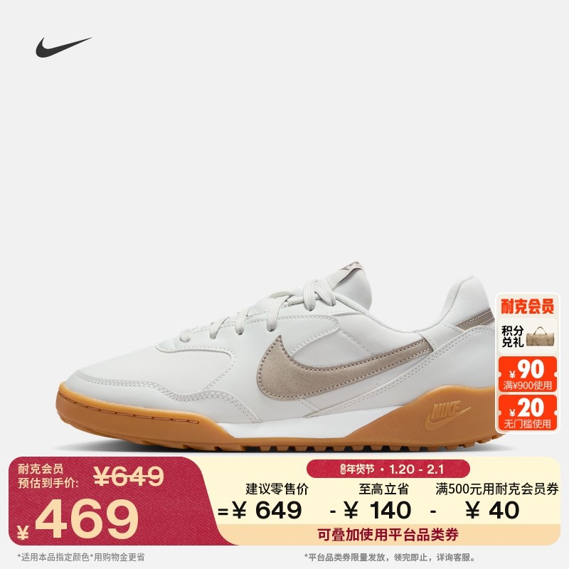 耐克女子透气运动鞋春季复古足球薄底鞋NIKE TERRA MANTA HQ1940,运动鞋new,德训鞋,淘宝优惠券,粉丝福利购,淘宝优惠卷