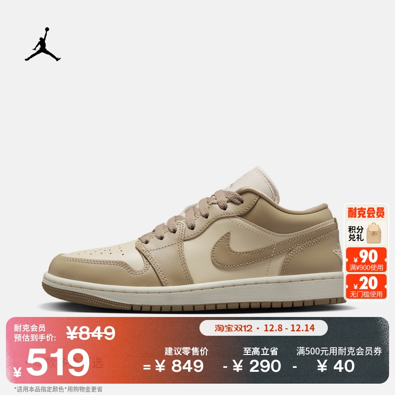 Jordan官方AJ1女运动鞋刺绣板鞋