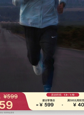耐克男子速干梭织跑步长裤春季训练NIKE STRIDE DRI-FIT HV4545