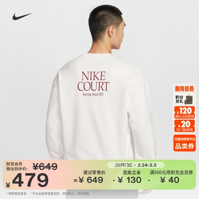 Nike耐克法式毛圈男上衣圆领卫衣