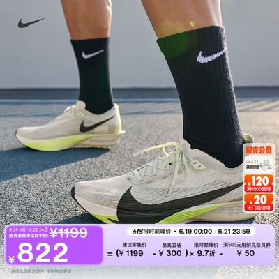 Nike耐克STREAKFLY2男子跑步鞋