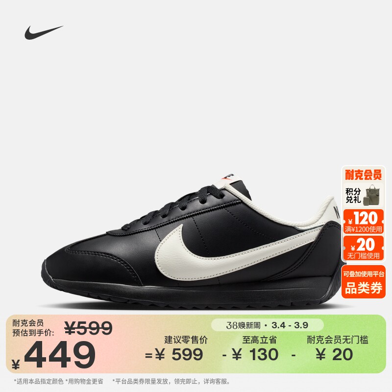 耐克女子平底运动鞋春季复古跑鞋风薄底鞋NIKE PACIFIC HV6430 - NIKE官方旗舰店