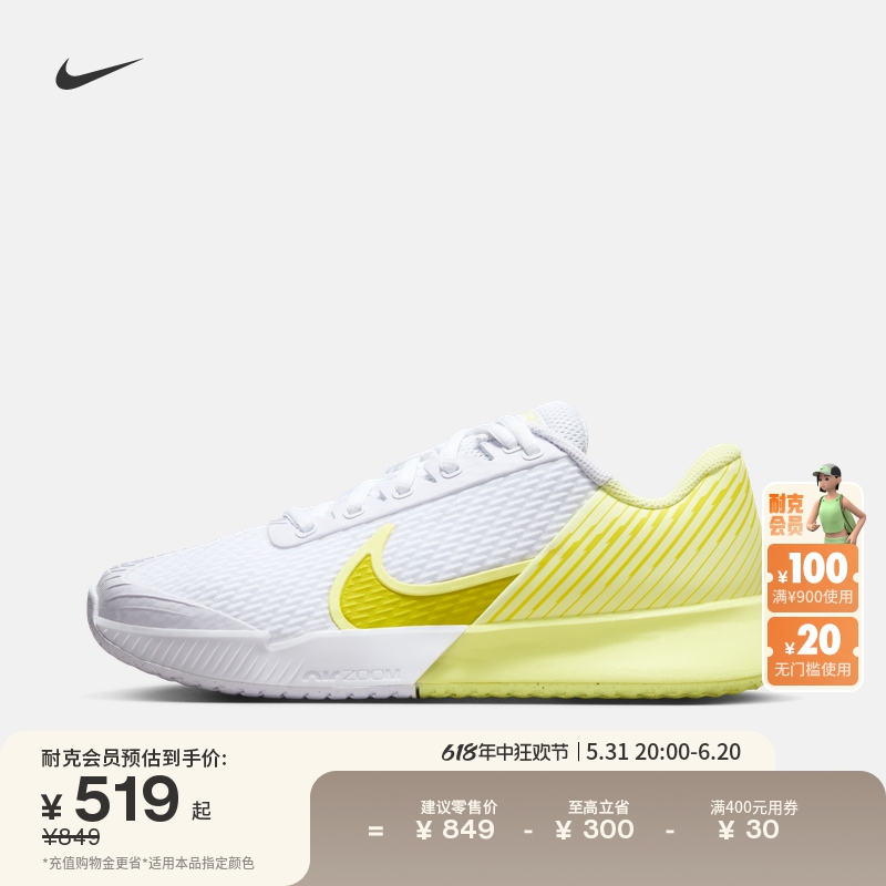 Nike耐克官方VAPOR PRO女硬地球场网球鞋夏低帮郑钦文同款DR6192