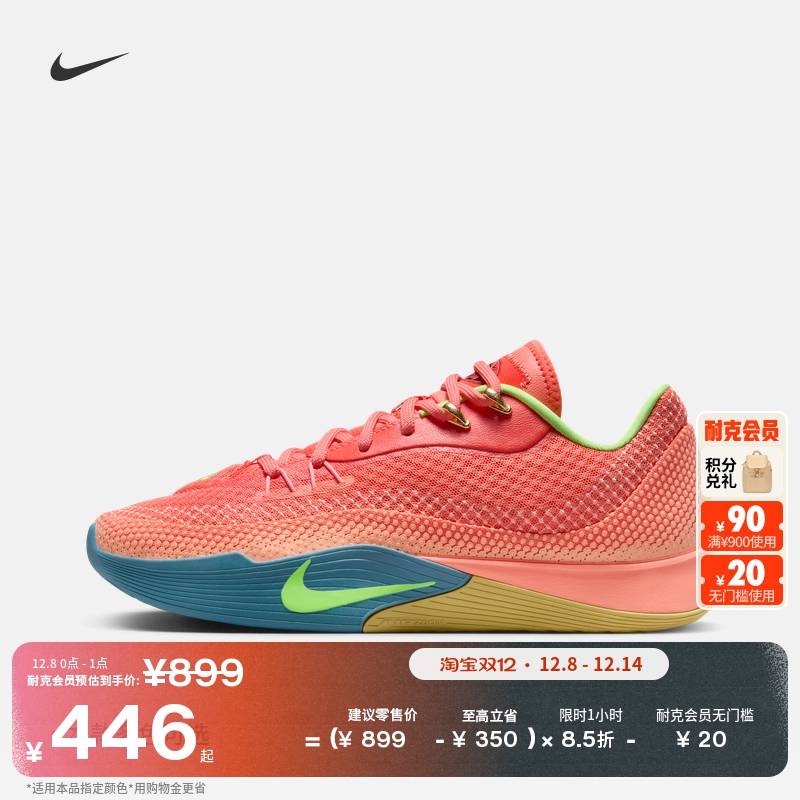 耐克气焰实战篮球鞋秋季新款耐磨抗扭官方NIKE S.T. FLARE HF0232