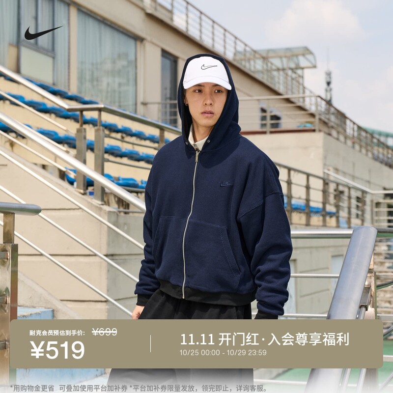 Nike耐克男子双面穿针织连帽衫