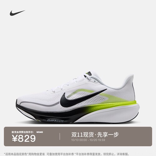Nike耐克PEGASUS42男专业跑步鞋
