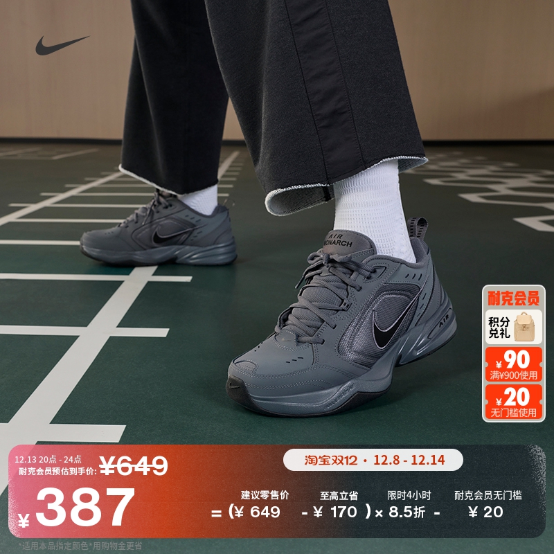 Nike耐克Monarch4训练鞋老爹鞋