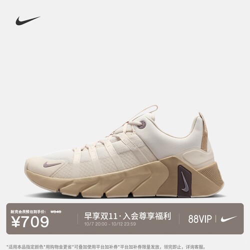 Nike耐克男子透气健身综合训练鞋
