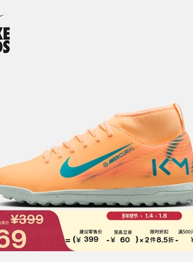 耐克刺客系列姆巴佩大童TF足球鞋冬新款NIKE SUPERFLY 10 HJ6933