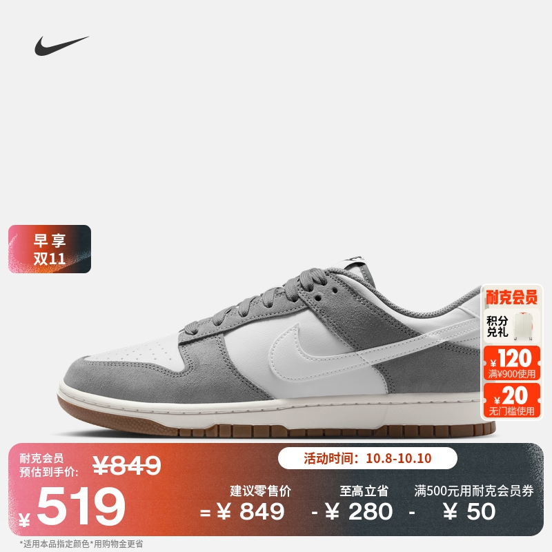 Nike耐克Dunk胶底男子运动鞋板鞋