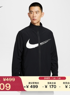 耐克男子健身瑜伽跑步夹克冬季新款训练速干百搭NIKE FORM HV0395