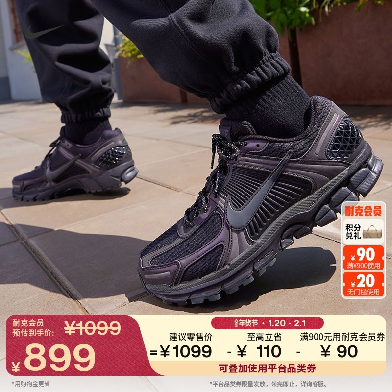 耐克迈柔男子反光缓震运动鞋冬季新款NIKE ZOOM VOMERO 5 IM6597,运动鞋new,运动休闲鞋,淘宝优惠券,粉丝福利购,淘宝优惠卷