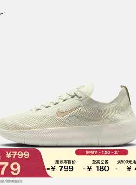 耐克男子健身训练鞋春季飞织透气缓震运动NIKE FREE 2025 HF1078