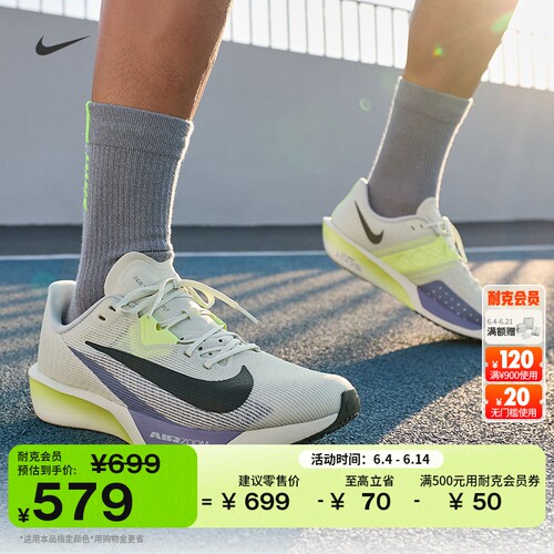 Nike耐克公路竞速男子专业跑步鞋