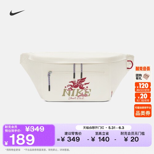 Nike耐克实用收纳腰包8升