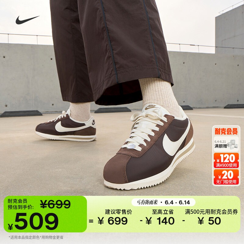 耐克郑钦文同款女子平底运动鞋夏季轻便薄底鞋NIKE CORTEZ DZ2795