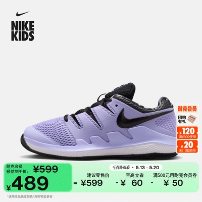 Nike耐克透气轻便网面大童网球鞋