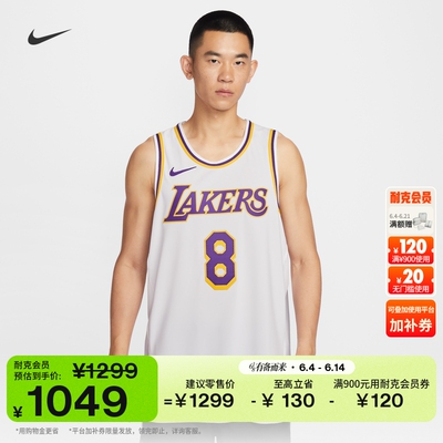 Nike耐克湖人队NBA速干男子球衣