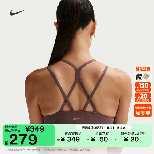 Nike耐克ZENVY女子衬垫运动内衣