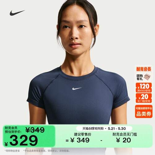 Nike耐克速干塑形训练女短袖T恤