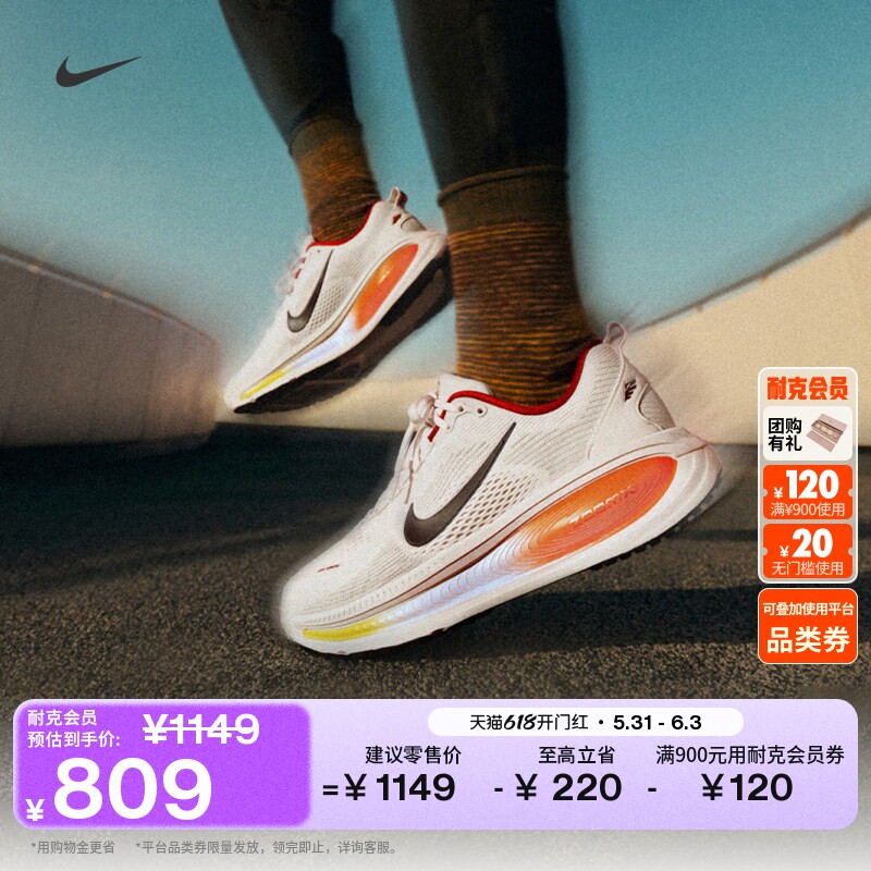 Nike耐克迈柔VOMERO18男跑步鞋