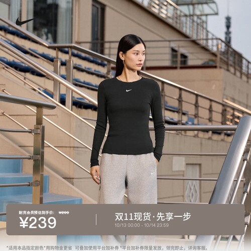 Nike耐克柔软紧身女长袖罗纹T恤
