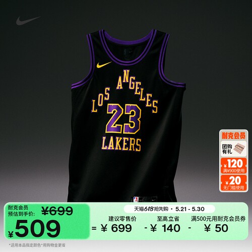 Nike耐克湖人队NBA速干男子球衣