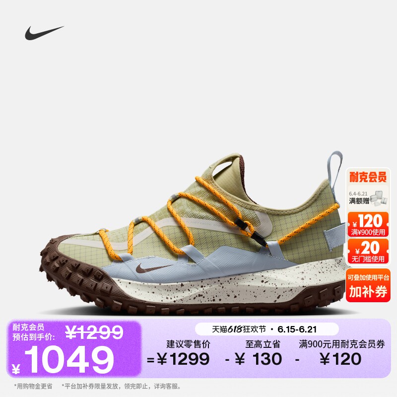 耐克男户外防水运动鞋夏NIKE ACG MOUNTAIN FLY GORE-TEX IV2864