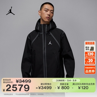 耐克乔丹男子防风防水夹克硬壳冲锋衣冬季新款外套JORDAN HV0769