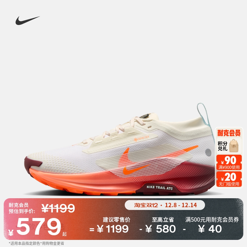 Nike耐克PegasusTrail女跑步鞋