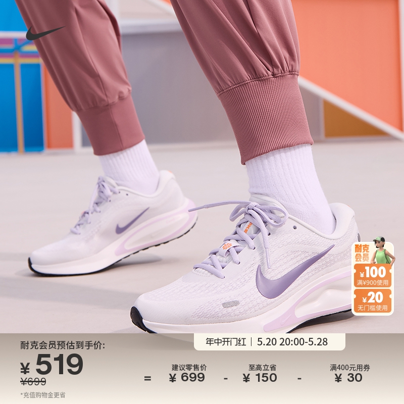 Nike耐克女子公路跑步鞋FJ7765